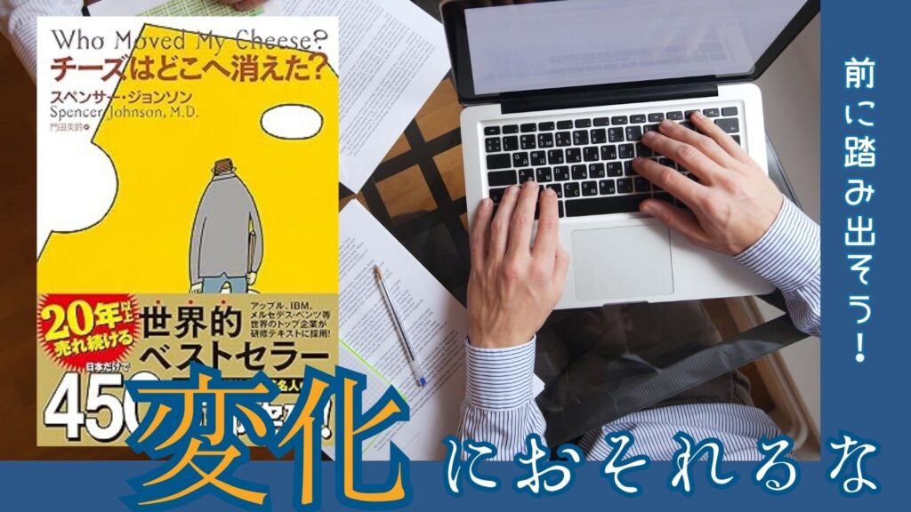 チーズはどこへ消えた？サムネ