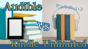 Audible vs KindleUnlimitedサムネ